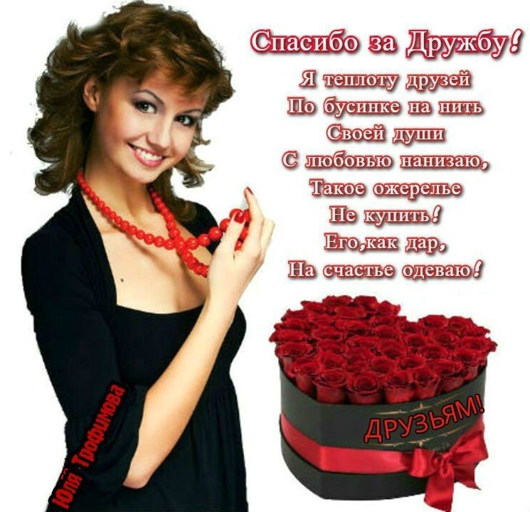 Открытки, картинка спасибо за теплоту души