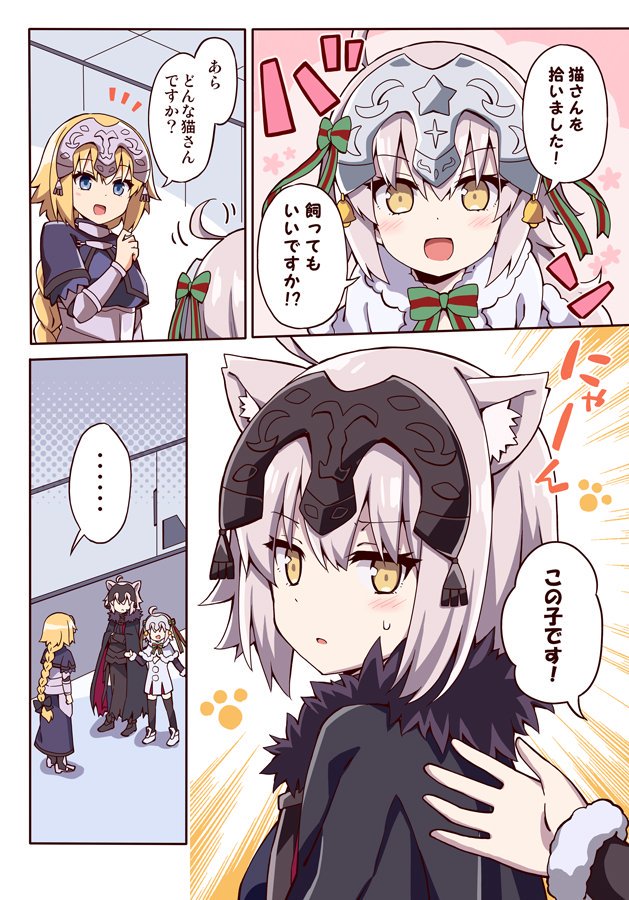 C96夏コミ新刊「ちょっとエッチな猫耳カルデアが修羅場すぎる!!」の通販予約がはじまりました!

漫画は全ページ、フルカラーの描き下ろしです!
よろしくお願いします～!!

メロンブックス→https://t.co/82AANqlEPz
とらのあな→https://t.co/y0P2YpEZdK 