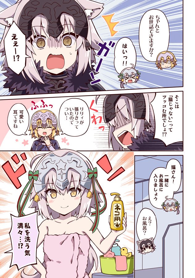 C96夏コミ新刊「ちょっとエッチな猫耳カルデアが修羅場すぎる!!」の通販予約がはじまりました!

漫画は全ページ、フルカラーの描き下ろしです!
よろしくお願いします～!!

メロンブックス→https://t.co/82AANqlEPz
とらのあな→https://t.co/y0P2YpEZdK 