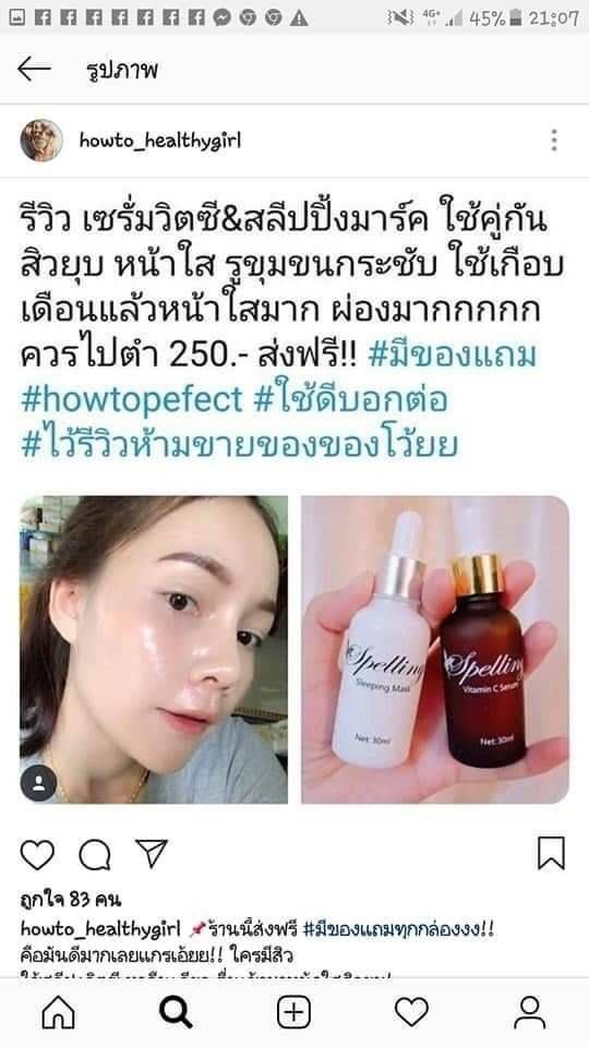 BMaleeya's tweet photo. • Serum Vit C 🍊 ช่วยให้รูขุมขนกระชับ ลดความมันบนใบหน้า ลดสิว ลดรอยดำ รอยแดง และจุดด่างดำต่างๆ บำรุงให้หน้าขาวใส
       • Sleeping Mask 🍼 ช่วยให้หน้านุ่ม ฉ่ำวาว ดูหน้าเด็กตลอดเวลา ลดอาการหน้าโทรม
#HowtoPerfect #howtobeauty #เซรั่ม https://t.co/2ZzQHDdbGi