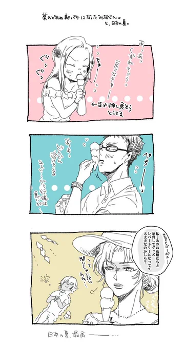? ※グッズ→いーまのどあめ 