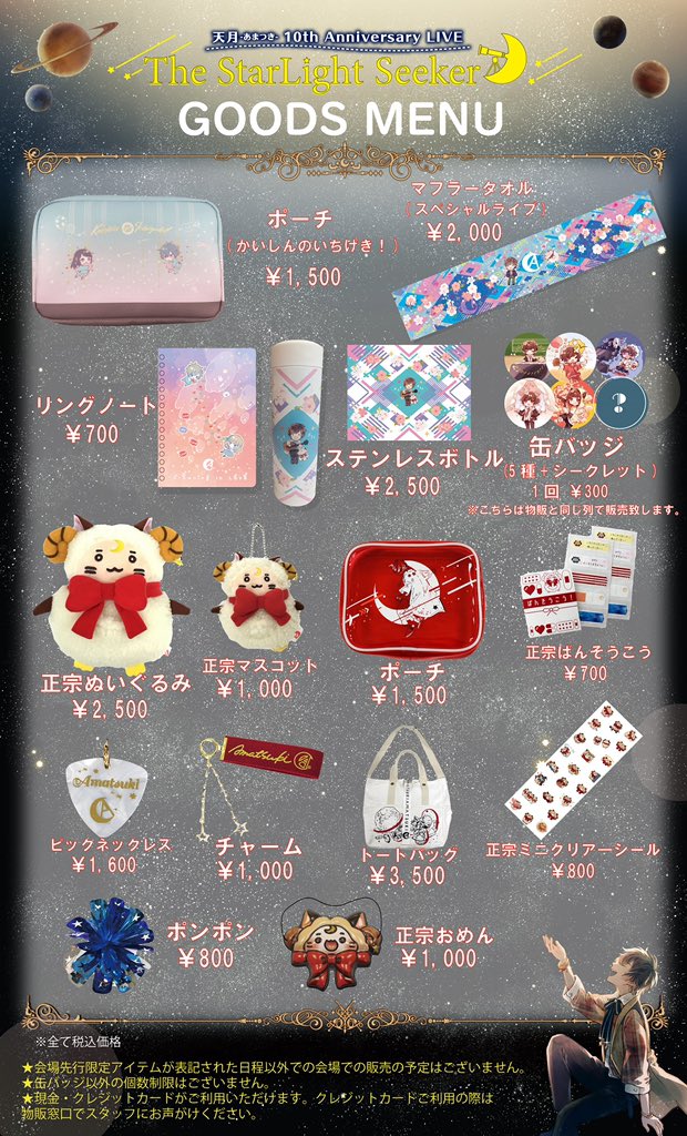 な。さん専用 天月さん ひきフェス 缶バッジ 飛び跳ねる