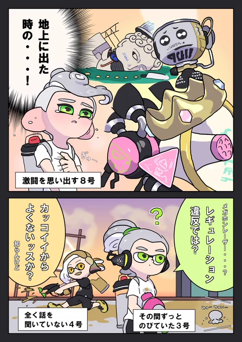 DEAR SENPAIと348 