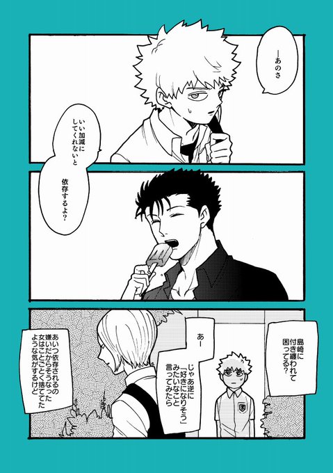 繭 G魂9 西３い02a Mochimochi Pei さんのマンガ一覧 22ページ ツイコミ 仮