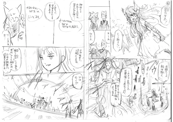 #イラスト好きな人と繋がりたい  #創作クラスタさんと繋がりたい  オリジナル漫画ボツネーム3 