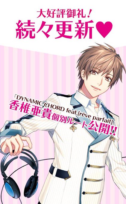 注目 画像ツイート Dynamic Chord 8ページ目 アニメレーダー 注目 画像ツイート Dynamic Chord 8ページ目 アニメレーダー