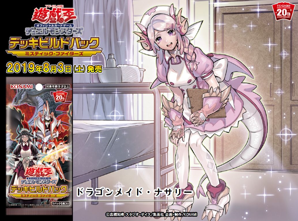 公式】遊戯王OCG on X