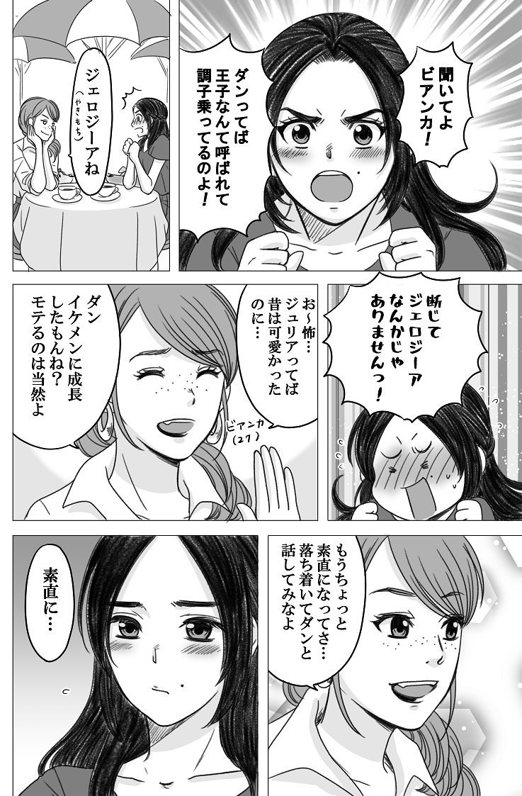 やせっぽちな少女とふとっちょな少年のお話、あと二人が成長したらこんな感じになるのも描いてます。
#私の絵柄が好みって人にフォローされたい 