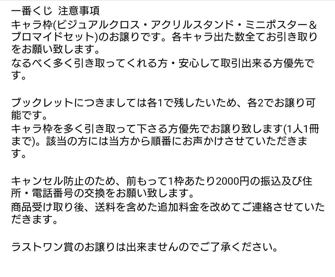 yuki_tri9's tweet photo. 【譲渡】アイドリッシュセブン アイナナ 一番くじ 妖万華鏡 空虚咎送り

譲)大和、★三月、環、★ナギ、陸、★千
悠、巳波、虎於

求)定価＋送料
1枠毎に前金＋数量確定後に残金支払い

通販にて1ロット予約済。
郵送のみ。 
纏めての方、★含む方優先。
詳細は3枚目を参照下さい
#yukiお取引 https://t.co/xOHHm3inBn