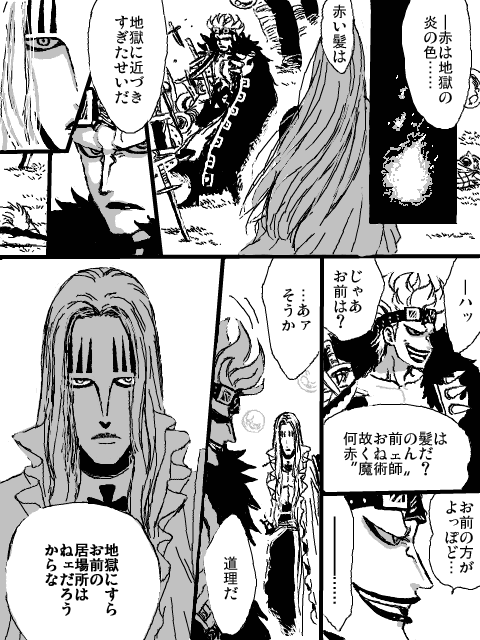 えり なじ えり 過去作 赤は地獄の ヨーロッパの異端裁判では こういう理由で赤毛の男性が疑われたそうです 最後の科白はなじちゃんより拝借 ドレーク屋は再登場してこの世のものとは思われぬ可愛い一面が発覚したけどホーキンスは回を