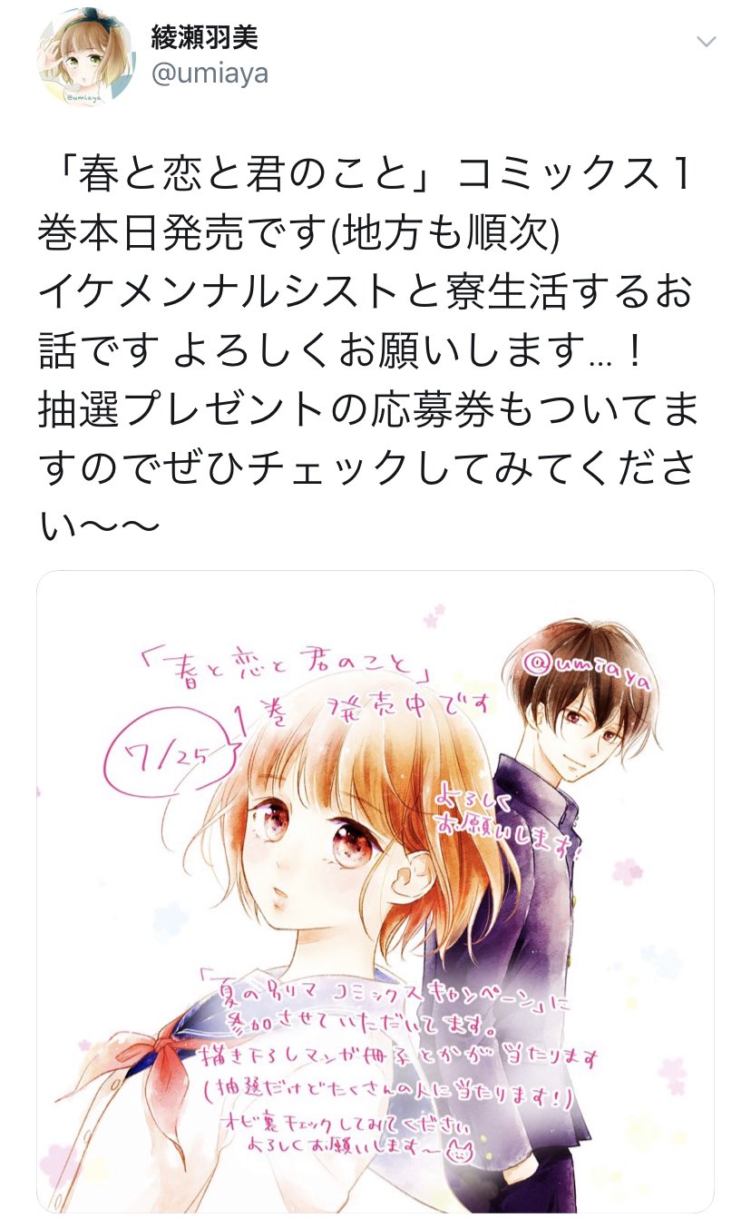 おむ おとななじみ超読みたい買いたい でも絶対ドキドキハラハラやん 幼馴染はハラハラ確実 ヒロイン失格みたいな 今猛烈に究極に悩んでる 春と恋と君のことは買う 男イタイ感じぽいしw綾瀬羽美さんの理想的ボーイフレンドも好きだし