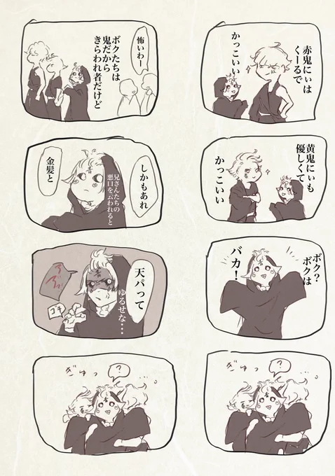 前回の消しちゃったおまけ 