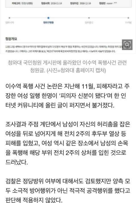reda0_o's tweet photo. 이수역 사건 이게 말이 됨? 계단에서 밀어서 전치 2주 나온거랑 “자세히는 모르지만 손목 등을 폭행”해서 아무튼 전치 2주 나왔다고 하는거랑 쌍방과실이라고? 근데 왜 여성분이 100만원을 더 내는데 https://t.co/caqiPdKxGG