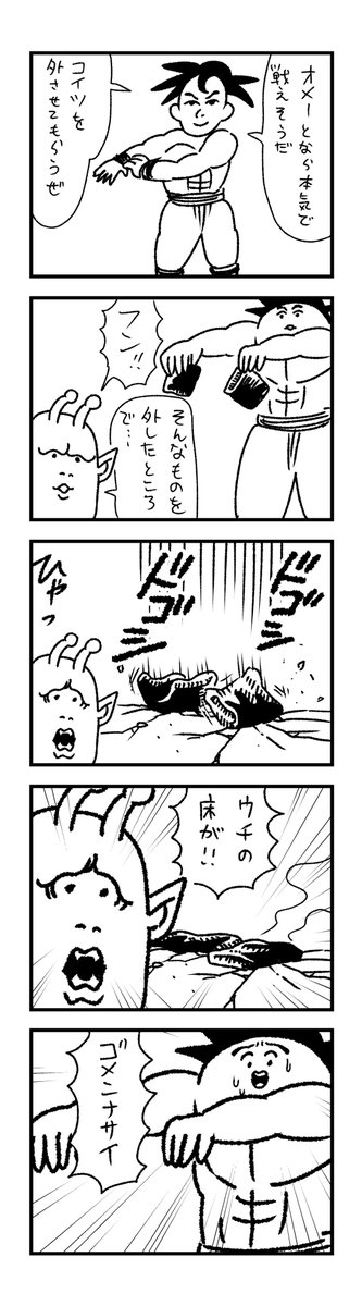 4コマ【リストバンド】 