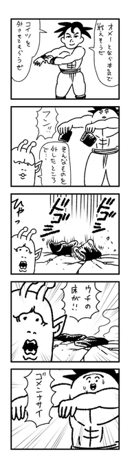 4コマ【リストバンド】 
