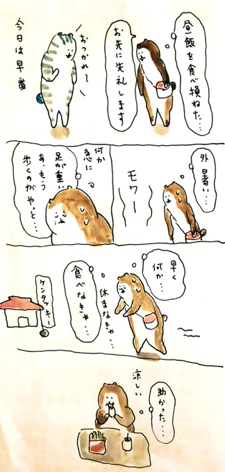 #bubuchiyo絵日記 