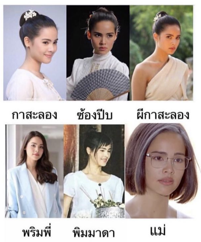 lotusbedding's tweet photo. น้องญาญ่าใน #กลิ่นกาสะลองep15 เล่นถึง6คาแรคเตอร์ในเรื่องเดียว นี่มัน6in1แต่ฉันก็มีนะ 12in1กันเลยทีเดียวเชียวนะ #LovelyCollection #ณเดชน์ญาญ่า #ญาญ่า Cr:urassays https://t.co/tX64g36fdL