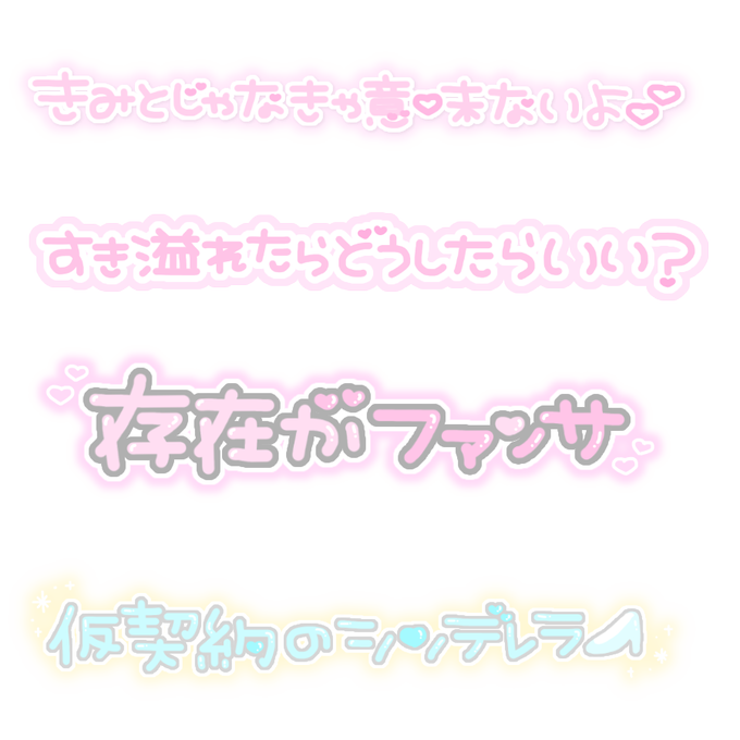 仮契約のシンデレラのtwitterイラスト検索結果 仮契約のシンデレラのtwitterイラスト検索結果