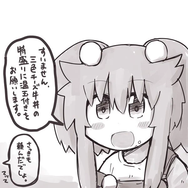 三色チーズ牛丼を注文する幼女 