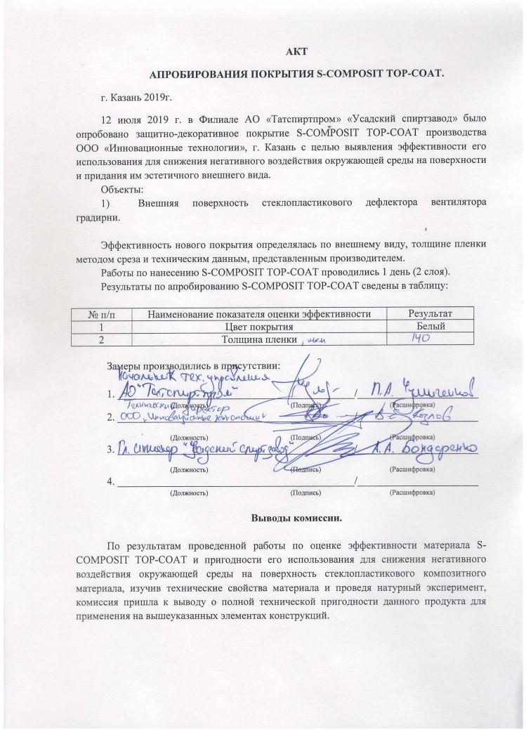 Retherm's tweet photo. 👨‍🏭Покрытия, производимые ООО «Инновационные технологии», были успешно апробированы на одном из крупнейших предприятий России. https://t.co/itZzuJwRu2