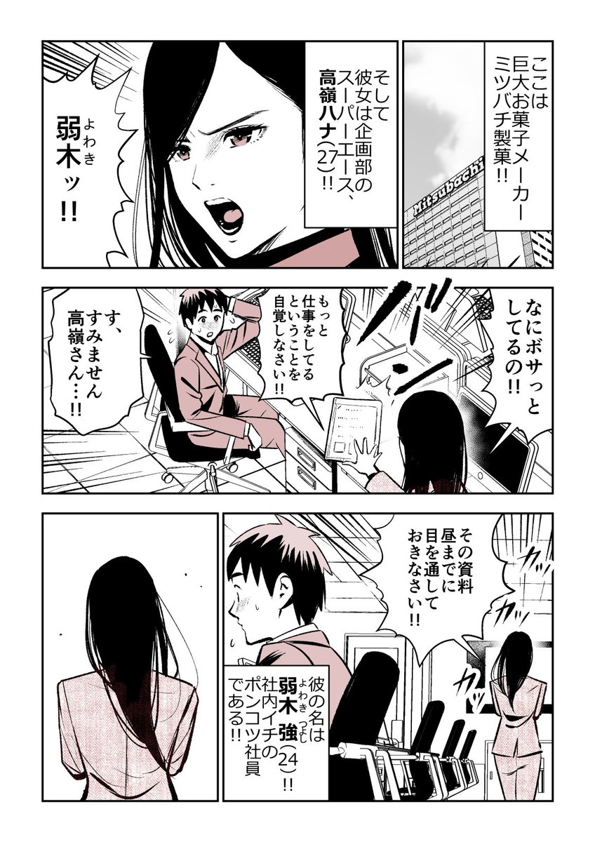 両思いだけど恋愛レベル小学生の人とスーパー鈍くてポンコツな男の子なので一生恋が実らない漫画です 