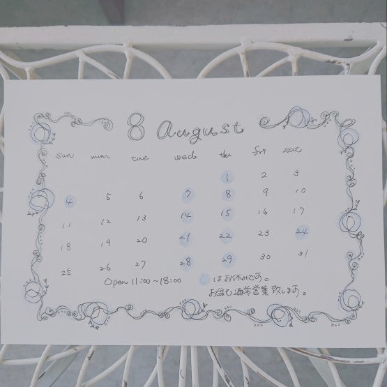 matocacafe's tweet photo. ８月の営業予定 を投稿しました。 #エキサイトブログ
https://t.co/kath4wgmZb https://t.co/HBK254wopr