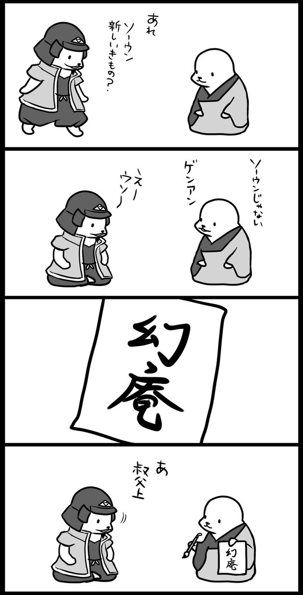 ゲンアン 