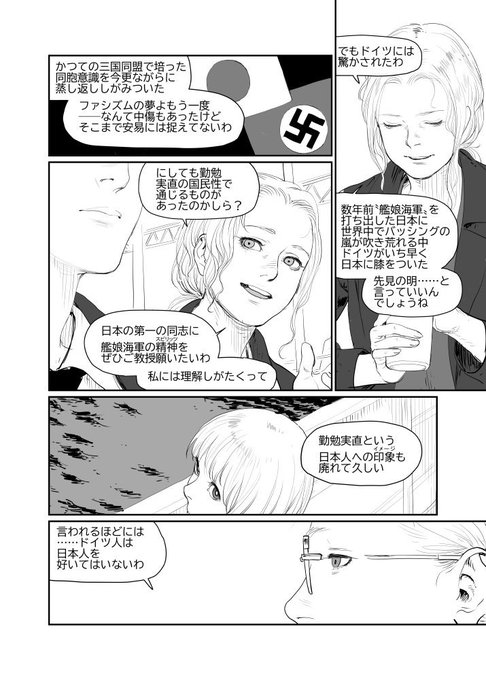 伊藤黒介 Itokurosuke さんの漫画 97作目 ツイコミ 仮 伊藤黒介 Itokurosuke さんの漫画 97作目 ツイコミ 仮