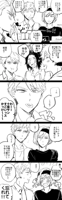 兵摂!山形のライムネタです ～!十座くん結べなそうだけどめちゃくちゃ食べてるから出来るかもしれないな!?って思いました? 