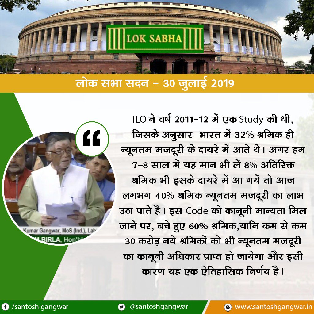 santoshgangwar's tweet image. ILO ने वर्ष 2011-12 में एक Study की थी, जिसके अनुसार भारत में 32% श्रमिक ही न्यूनतम मजदूरी के दायरे में आते थे।
#CodeOnWages