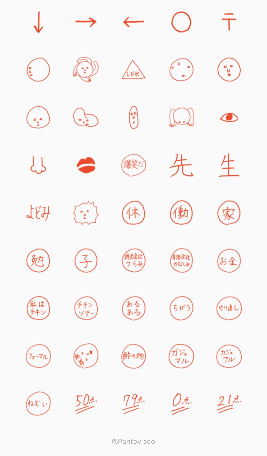 パントビスコ カオス絵日記の先生がline絵文字をリリースしました 使い勝手はあなた次第 Lineえもじ Line絵文字 ダウンロードはこちらから T Co N3jr4jfcxg T Co Rkzbxe4xpf Twitter