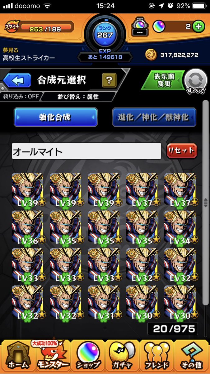 たーくん モンスト オールマイト運極体 今くらいで充分やろ モンスト ヒロアカコラボ 僕のヒーローアカデミア たーくん モンスト オールマイト運極体 今くらいで充分やろ モンスト ヒロアカコラボ 僕のヒーローアカデミア