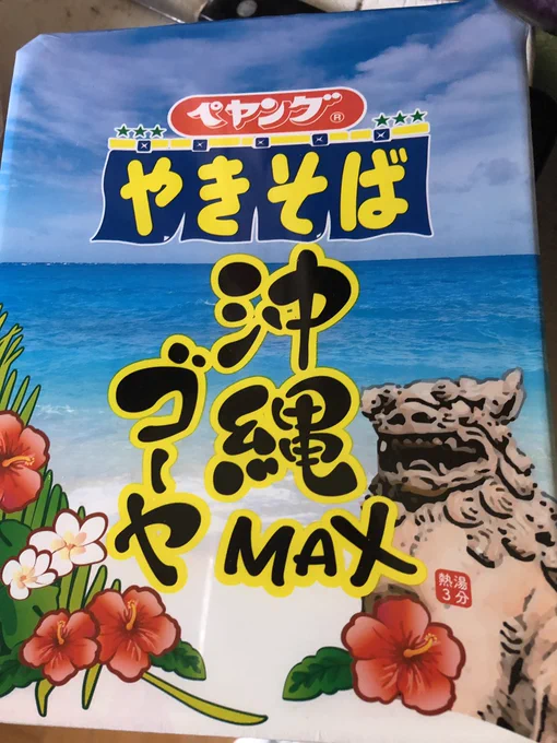 実食！ 
