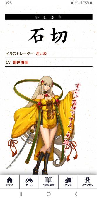 石切丸のtwitterイラスト検索結果 古い順 石切丸のtwitterイラスト検索結果 古い順