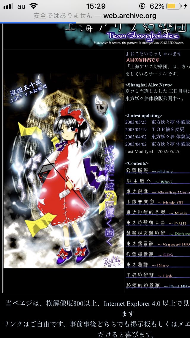 にむよふ V Twitter 色々なzun絵霊夢