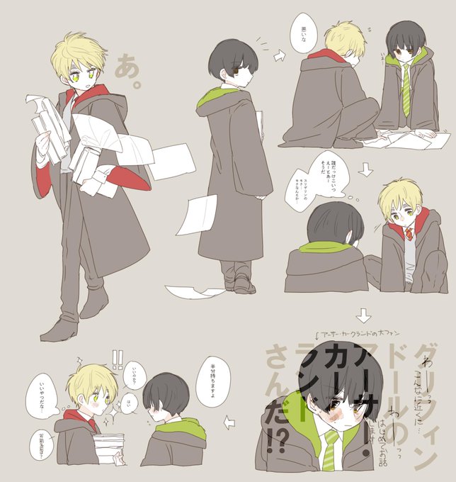 ハリポタのtwitterイラスト検索結果 古い順 ハリポタのtwitterイラスト検索結果 古い順