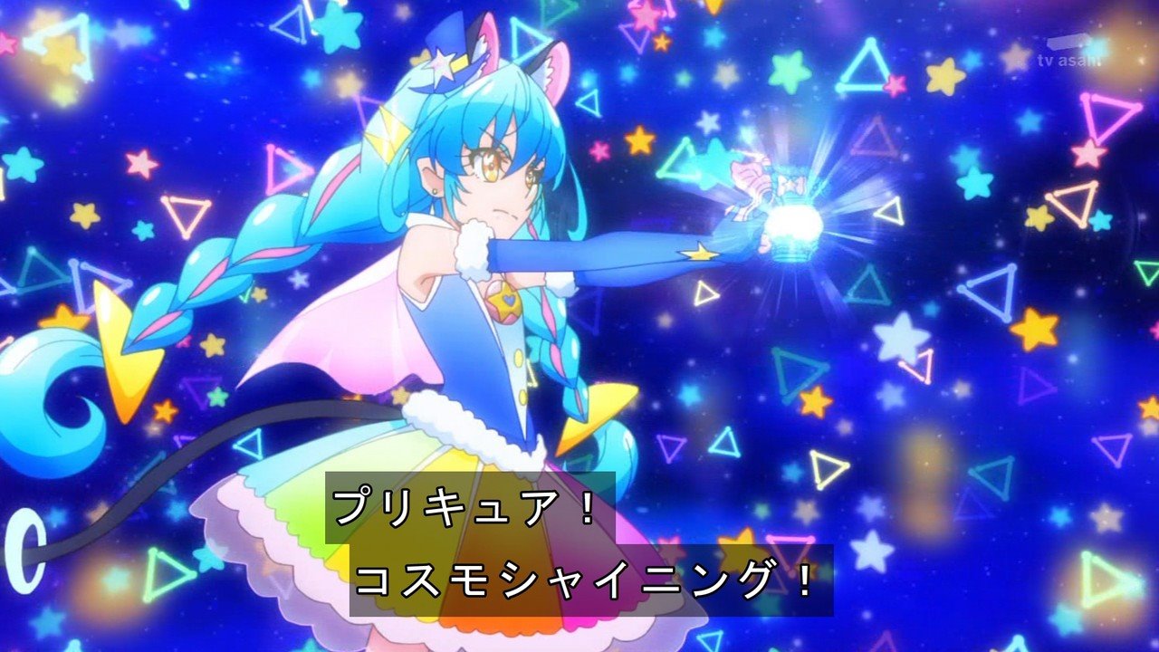 大鉄神まさと בטוויטר スタプリ25話 コスモを捕まえている本体を攻撃しろとアドバイス 無事に脱出しレインボーパフュームで コスモシャイニング発射 プリンセスカラーペンなくても技使えたのね とどめは久しぶりのサザンクロスショット スタートゥインクル