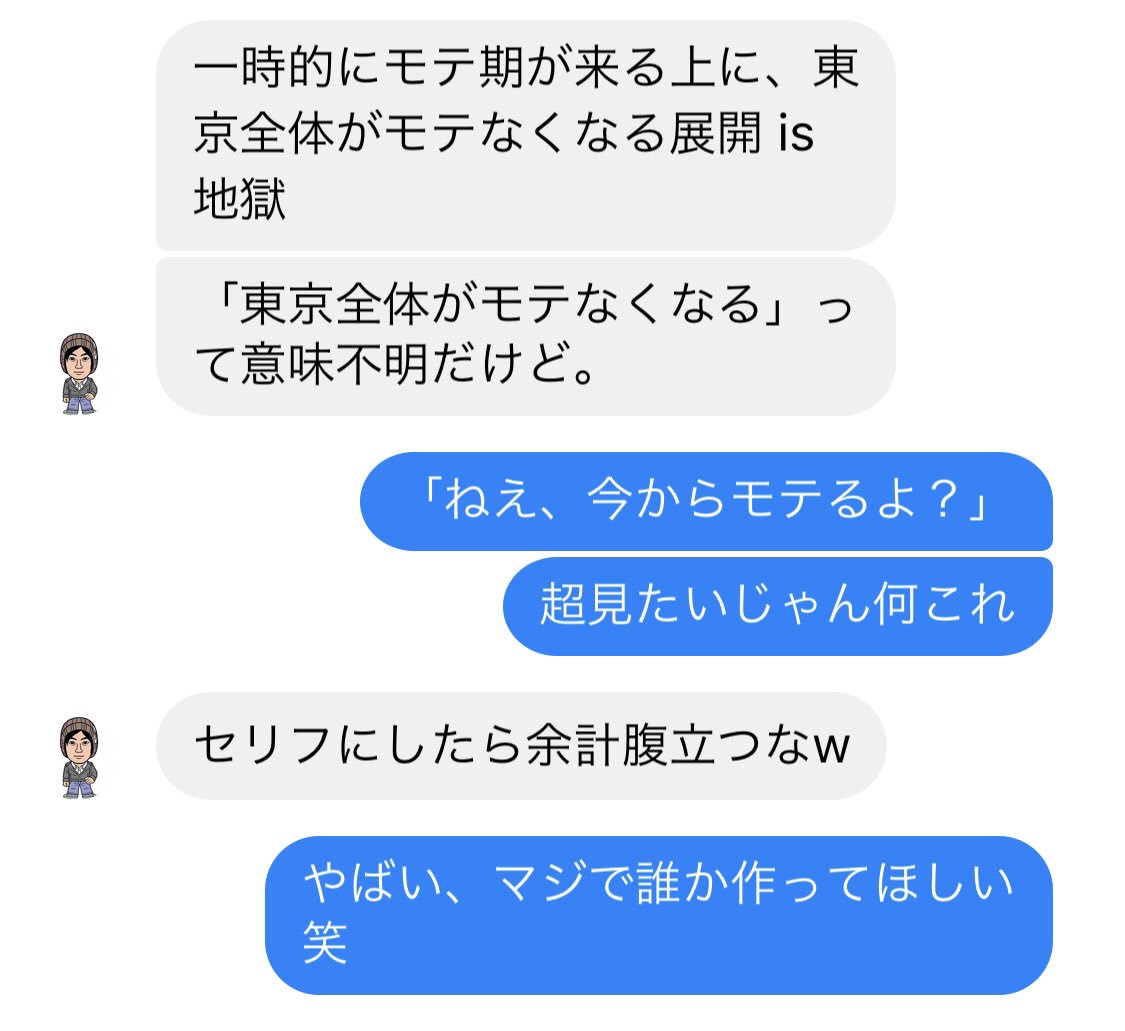 カツセ モテキの子 という作品を考えました カツセ モテキの子 という作品を考えました