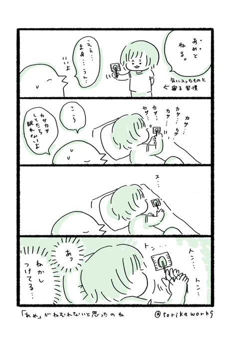 やさしいね 
