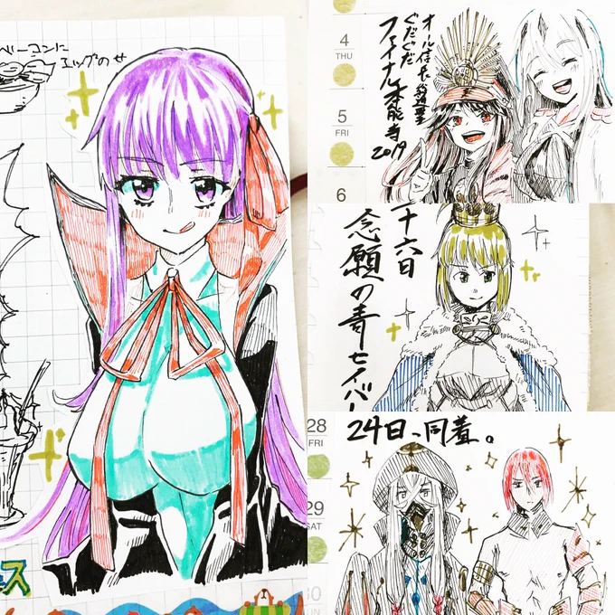 手帳への落書き〜✨
#FGO 