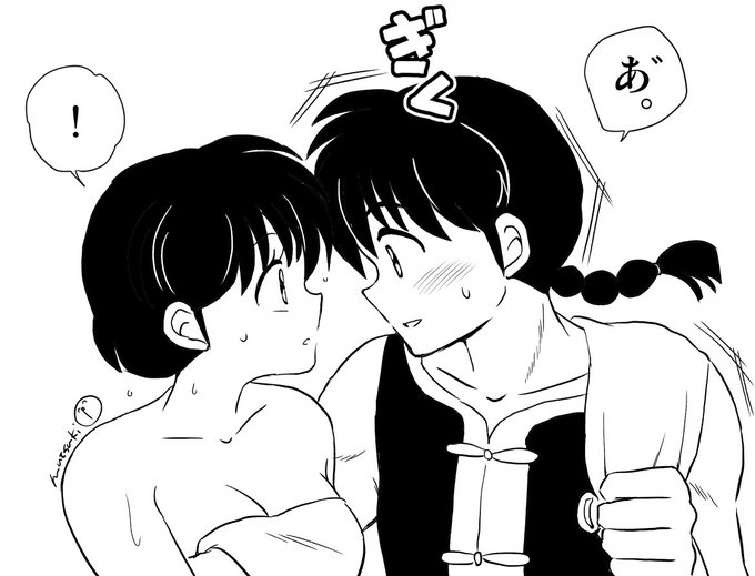 らんま1のtwitterイラスト検索結果 古い順 らんま1のtwitterイラスト検索結果 古い順