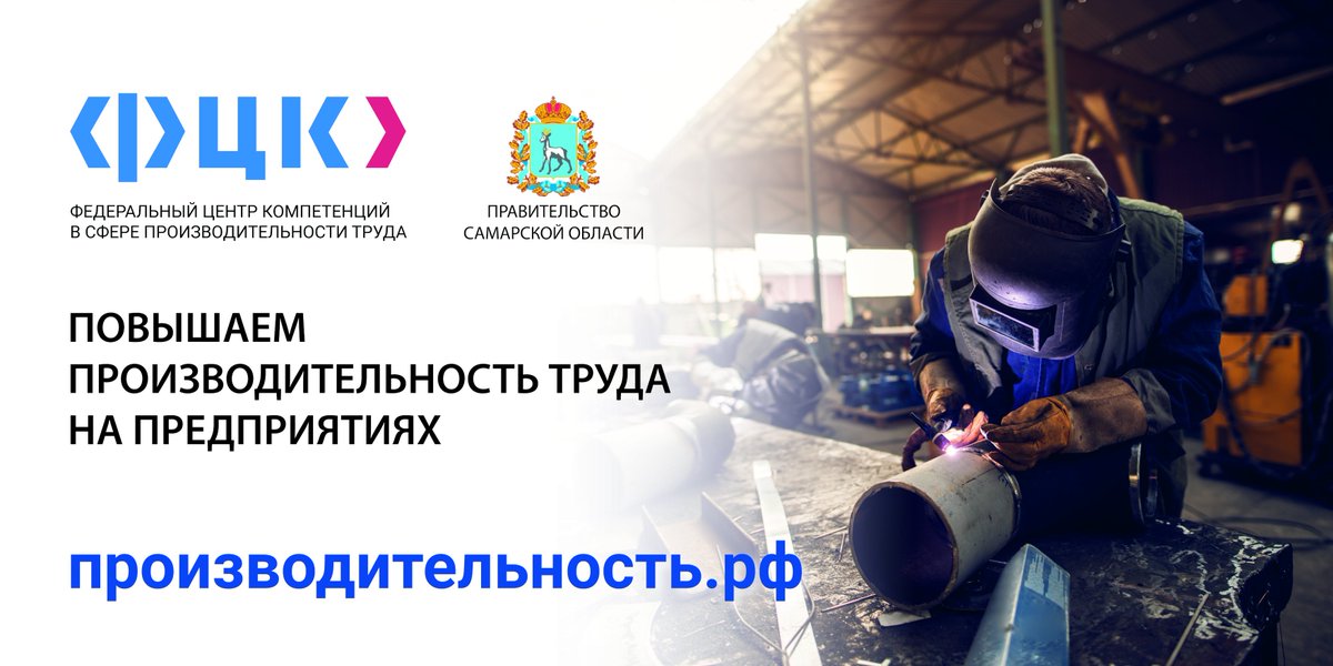 федеральный центр компетенций в сфере производительности труда (фцк). региональный центр компетенций. региональный центр компетенций вологда. фцк. региональный центр компетенций логотип.