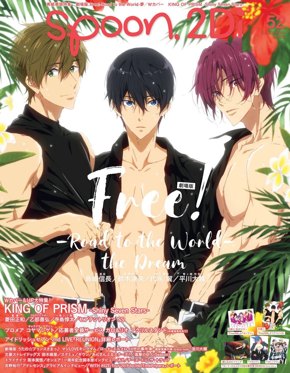 Rinharu or Makoharu?? #freeanime#iwatobiswimclub#divetothefuture ...