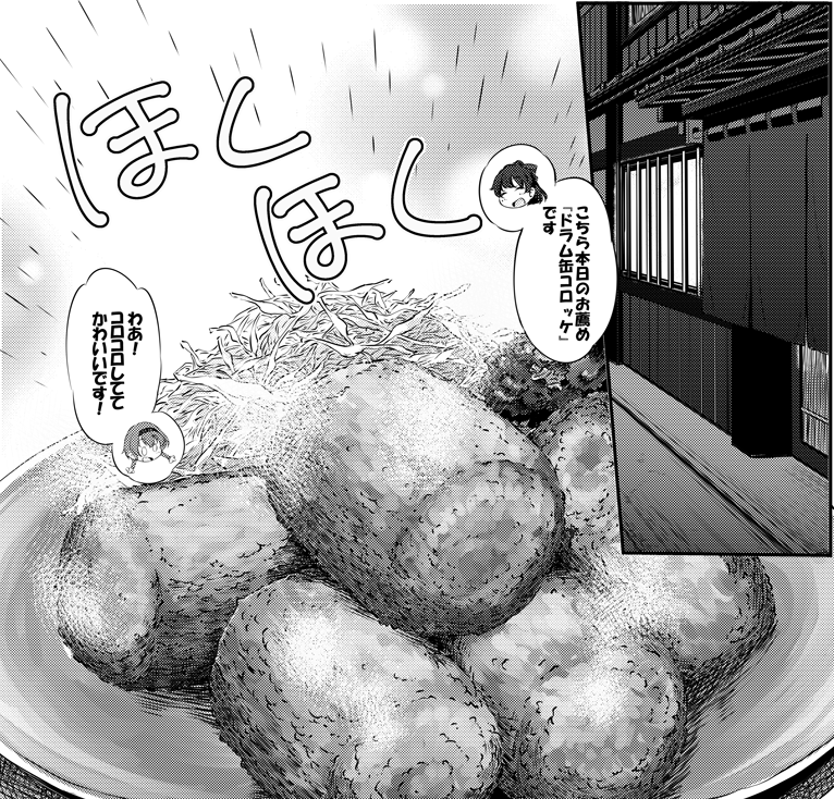 秋月達がモリモリ食べるコロッケを見ていたら、コロッケそばが食べたくなってきた。

艦これ、夏コミ新刊・居酒屋鳳翔総集編2より。
書店委託等の情報はブログにまとめてあります!>https://t.co/tVr9uUtdNC 