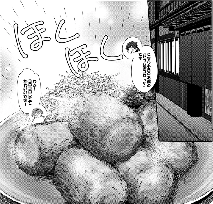 秋月達がモリモリ食べるコロッケを見ていたら、コロッケそばが食べたくなってきた。艦これ、夏コミ新刊・居酒屋鳳翔総集編2より。書店委託等の情報はブログにまとめてあります!> 