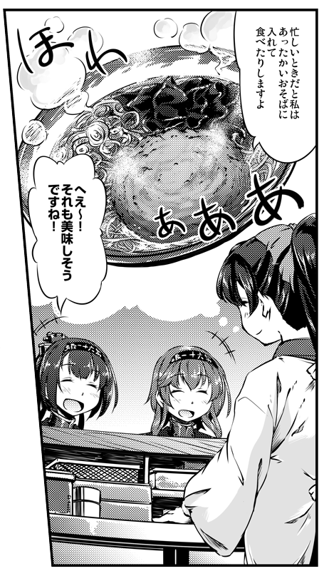 秋月達がモリモリ食べるコロッケを見ていたら、コロッケそばが食べたくなってきた。

艦これ、夏コミ新刊・居酒屋鳳翔総集編2より。
書店委託等の情報はブログにまとめてあります!>https://t.co/tVr9uUtdNC 