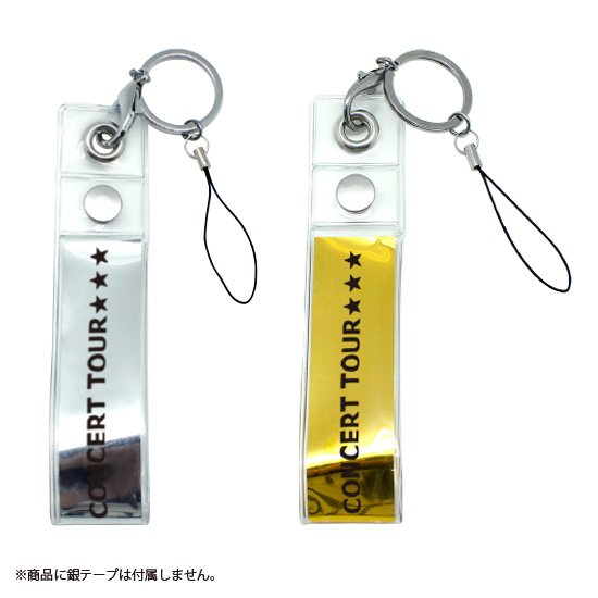推しグッズ 銀テを可愛く持ち歩きたい ロングセラー 銀テープキーホルダー 余った銀テの使い方 収納方法