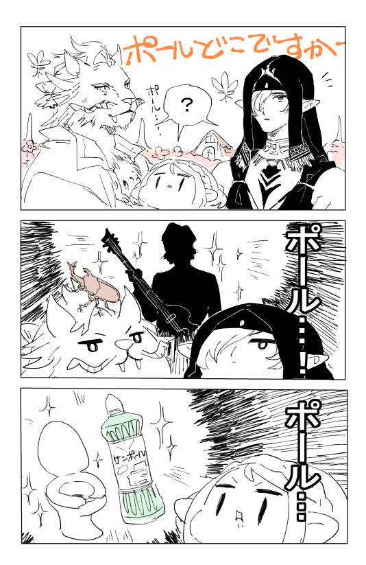 まだ漆黒Aモブに不慣れだった頃の話 