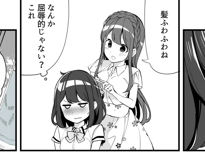 こーゆーの割とすきです(ボソッ 