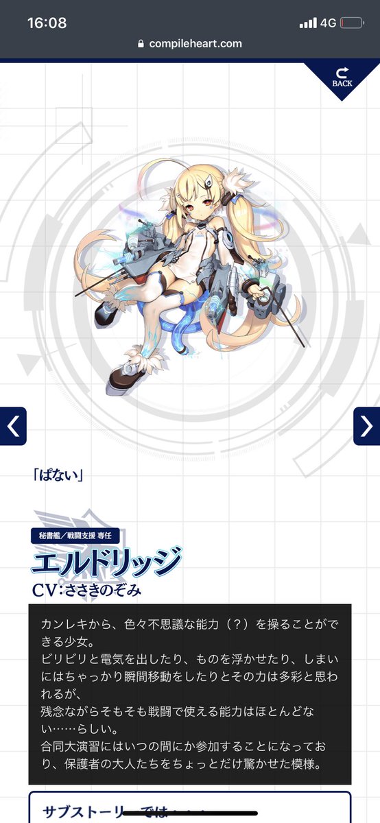 コンパイルハート على تويتر アズールレーン クロスウェーブ 明日7 31 水 に 公式サイトで残りのキャラクターをこれまで通りボイスと共に紹介 また システムページでは全キャラクターのスキルを公開予定です アズールレーン アズールレーンcw アズレンcw